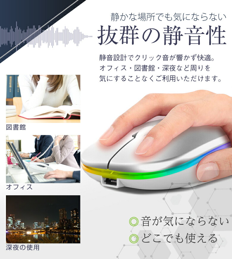 再入荷 予約販売 ワイヤレスマウス 7色ライト付き パソコンマウス 充電式 静音 薄型 Pcマウス 無線マウス 光学センサー 光学式 光るマウス 高感度 軽量 Usb充電 2 4ghz 3段調節可能dpi ゲーミングマウス レシーバー かっこいい おしゃれ 省エネ Griswoldlawca Com 再入荷 予約販売 ワイヤレスマウス 7色ライト付き パソコンマウス 充電式 静音 薄型 Pcマウス 無線マウス 光学センサー 光学式 光るマウス 高感度 軽量 Usb充電 2 4ghz 3段調節可能dpi ゲーミングマウス レシーバー かっこいい おしゃれ 省エネ Griswoldlawca Com