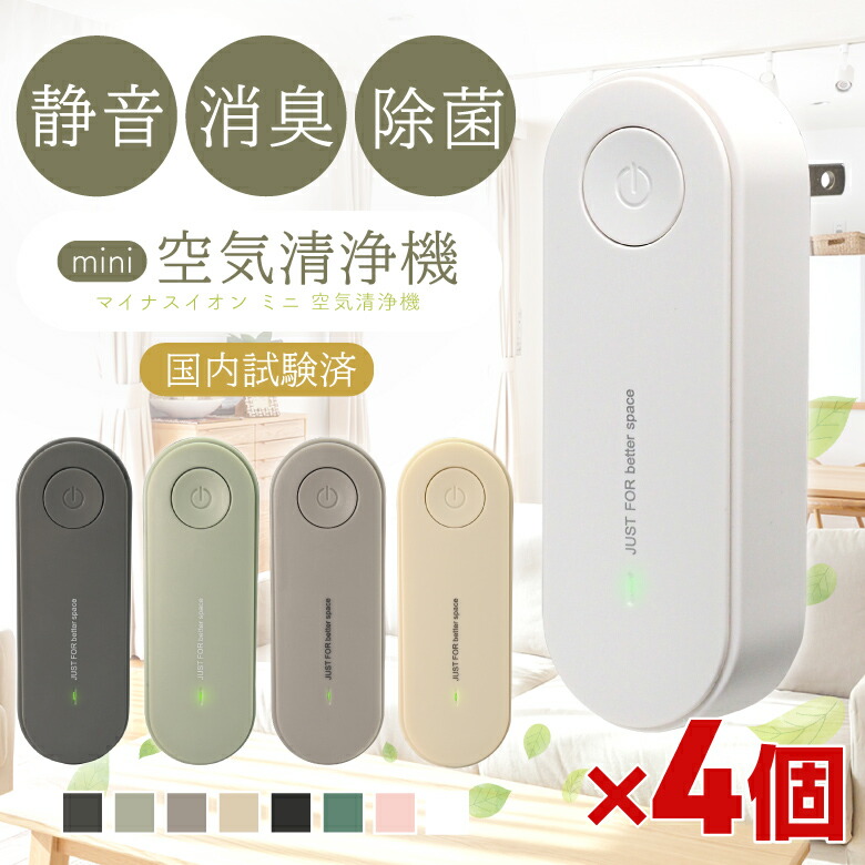 楽天市場】＼新色登場！／【高評価4.27点】2個セット ミニ空気