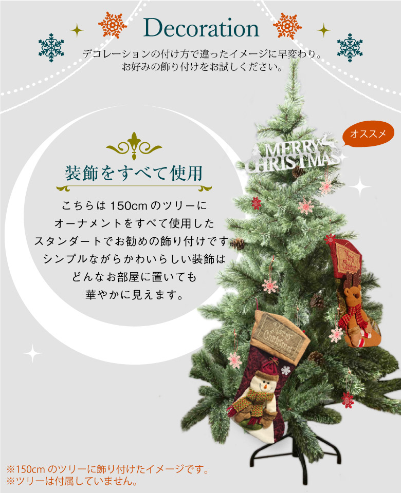 楽天市場 クリスマスツリー オーナメント ツリー飾り オーナメントセット 飾り付け おしゃれ かわいい クリスマスプレート 文字プレート 雪の結晶プレート クリスマスソックス ツリー用飾りくつ下 クリスマス 飾り パーティー用 プレゼント 装飾 デコレーション お宝