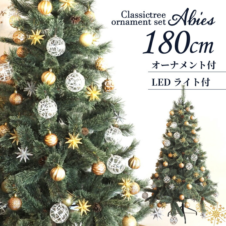 先着クーポン有☆クリスマスツリー おしゃれ 北欧 450cm 高級