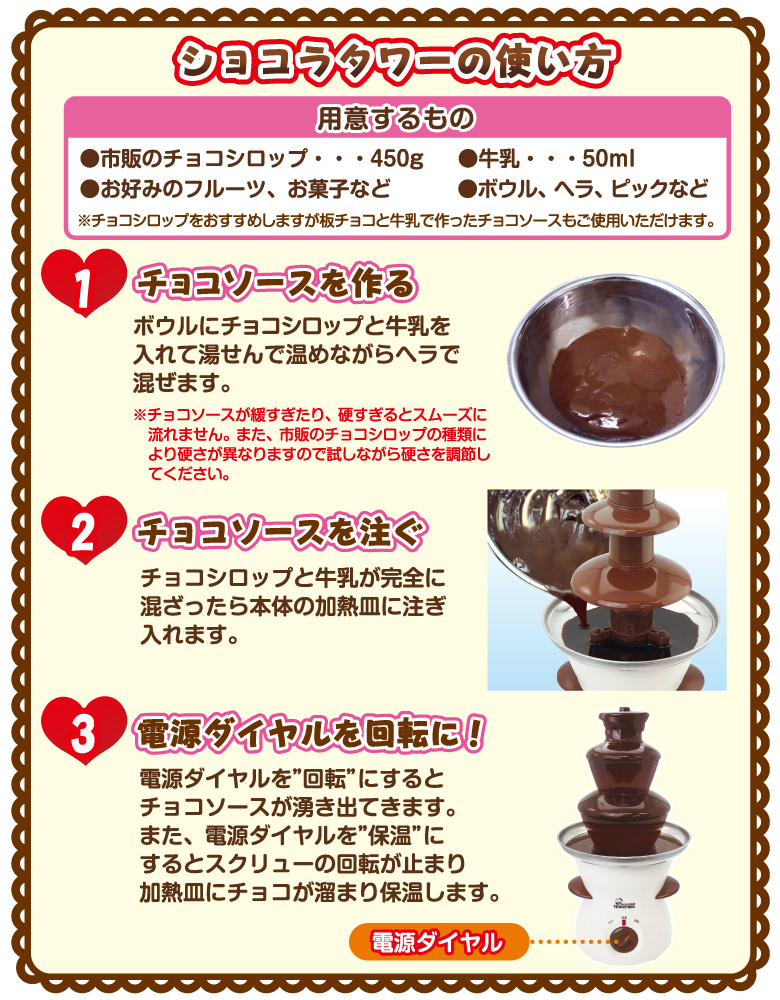 楽天市場 ショコラタワー チョコレートファウンテン チョコレートフォンデュ チョコフォンデュ チョコマシーン チョコレートタワー 家庭用 ホームパーティー プレゼント ファウンテンショコラ バレンタイン お宝発掘マーケット