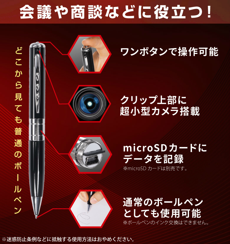 カメラ付ボールペン ペン型マルチレコーダー ペン型カメラ IC