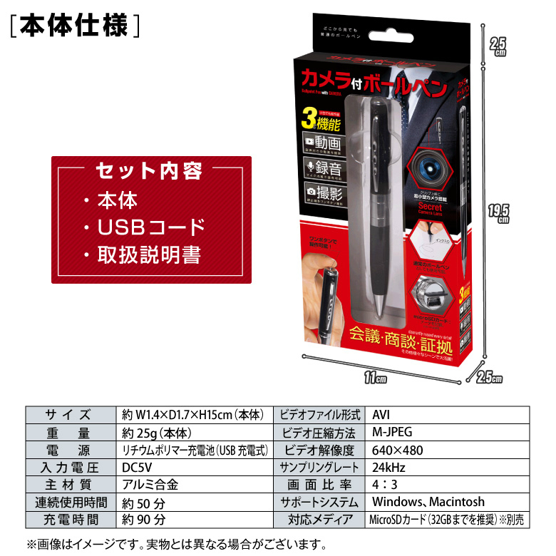 カメラ付ボールペン ペン型マルチレコーダー ペン型カメラ IC