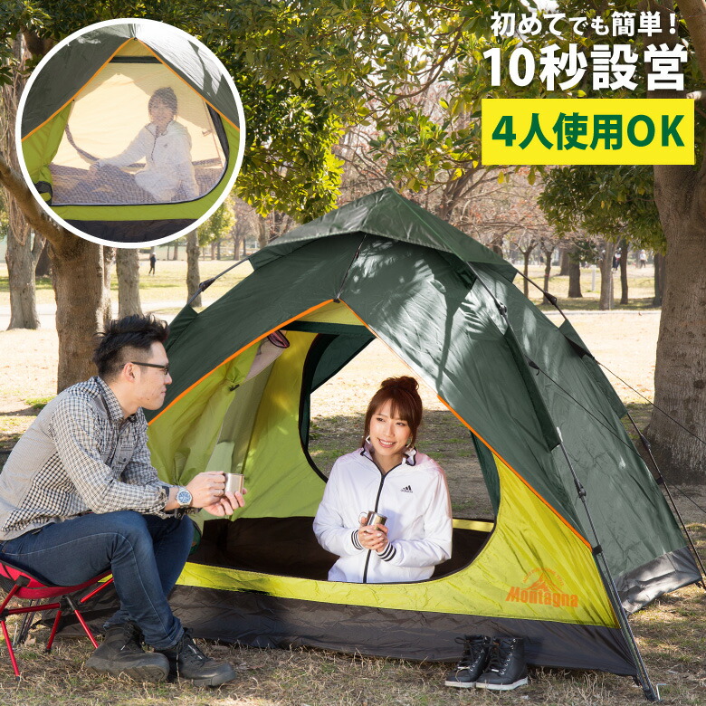 楽天市場 ワンタッチテント テント 4人用 5人用 フルクローズ ポップアップテント タープテント 公園 簡単組立 ビーチテント サンシェード アウトドア レジャー ツーリング キャンプ バーベキュー おしゃれ 日よけ お宝発掘マーケット 楽天市場 ワンタッチテント テント 4人用 5人用 フルクローズ ポップアップテント タープテント 公園 簡単組立 ビーチテント サンシェード アウトドア レジャー ツーリング キャンプ バーベキュー おしゃれ 日よけ お宝発掘マーケット