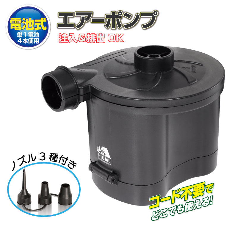 楽天市場】電動ポンプ 空気入れ USB 充電式 電動エアーポンプ 楽天市場】電動ポンプ 空気入れ USB 充電式 電動エアーポンプ