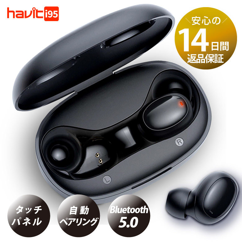 楽天市場 ワイヤレスイヤホン Bluetooth5 0 自動ペアリング 高音質 Hifi Iphone Android Havit 片耳 両耳 アンドロイド ブルートゥース5 0 アイフォン イヤフォン スマホ 生活防水 スポーツ お宝発掘マーケット