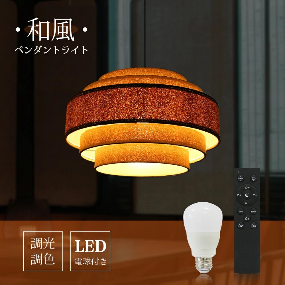 ペンダントライト LED電球付き 器具 E26 調光調色 ウッド 天然木 おしゃれ 照明 LED対応 モダン コード付き 北欧 ナチュラル 電球色 自然色 昼白色 和室 洋室 インテリア 食卓用 リビング用 居間用 寝室 子供部屋 天井照明|ハコマリ店