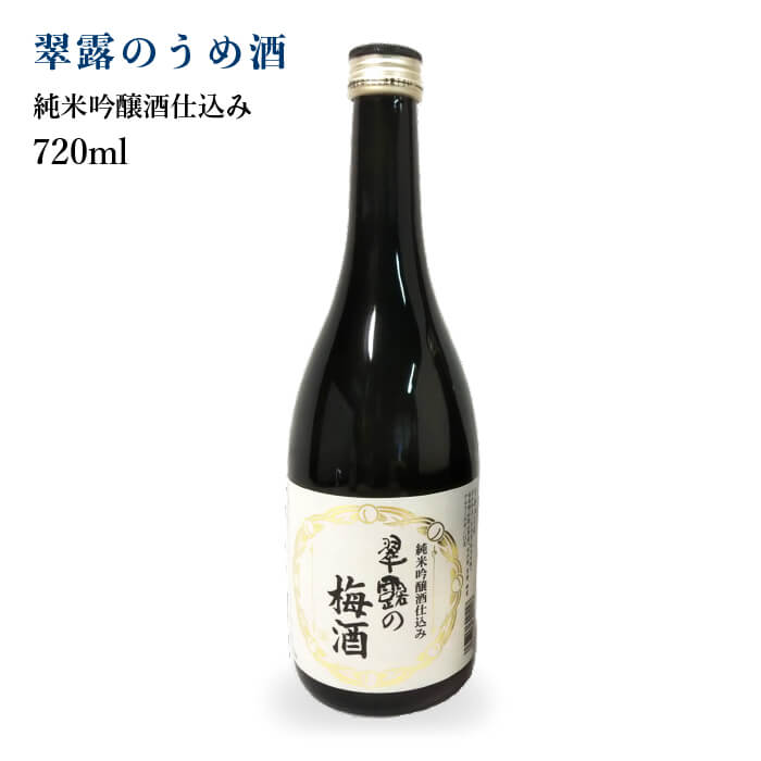 楽天市場】梅翠純 オリジナル 375ml果実酒 梅酒 （1本） 果実