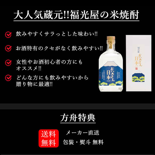 楽天市場 ギフトセット 送料無料 えじゃのん おんぼらぁと 7ml 25度 焼酎 米焼酎 お酒 石川 福光屋 金沢 グルメ 誕生日 プレゼント 内祝い 記念品 方舟 Hakobune