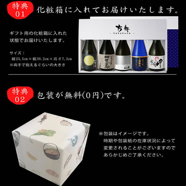 【楽天市場】お中元 ギフト プレゼント あす楽 日本酒 金賞 純米大吟醸 飲み比べセット 【極み】 辛口 300ml 5本 加賀鳶 幻の瀧