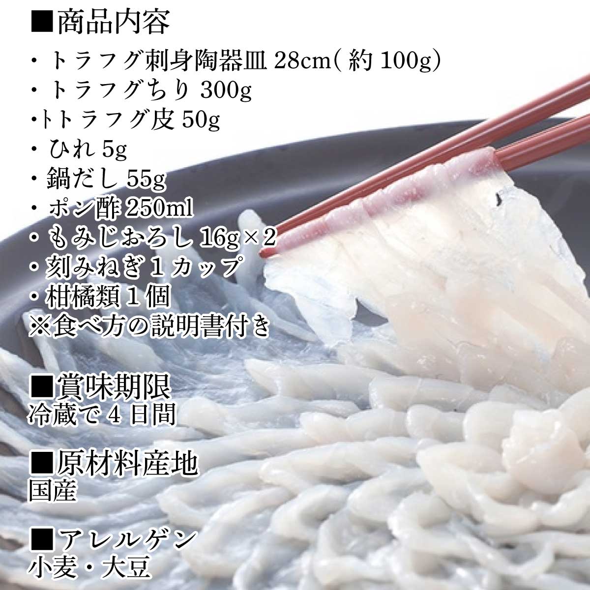 中華のおせち贈り物 お中元 ふぐ お取り寄せ ギフト トラフグ料理セット B 約3-4人前 FT-6 ふぐ刺し 刺身 ふぐちり セット 冷蔵 グルメ  山賀 退職祝い 誕生日 記念日 プレゼント 贈答品 母の日 父の日 贈答 お祝い 出産祝い qdtek.vn