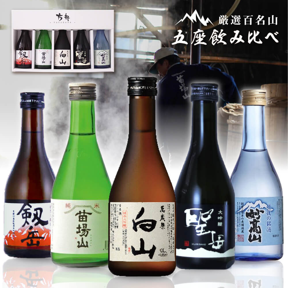 楽天市場】日本酒 飲み比べ セット ギフトBOX付き 純米大吟醸 純米大 