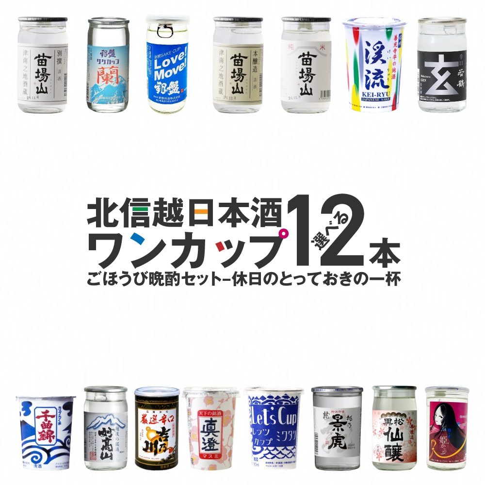 最大94％オフ！ パールライトカップ 長野県 日本酒 日本酒カップ 180ml×15本