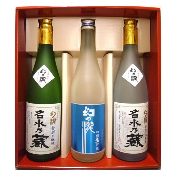 バレンタイン プチギフト送料無料 幻の瀧 日本酒 飲み比べセット 720ml 3本 皇国晴酒造 お酒 富山 飲み比べ ][ グルメ 誕生日 プレゼント 内祝い 記念品 ]