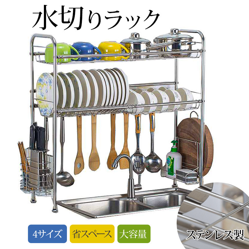 水切り倖せ 食器水切りラック 食器 水切りかご ステンレス製 錆ない 乾びる 食器乾燥ラック シンク目上 格納棚 御厨子所役立つこと自負心ホルダ 過激キャパ Daemlu Cl