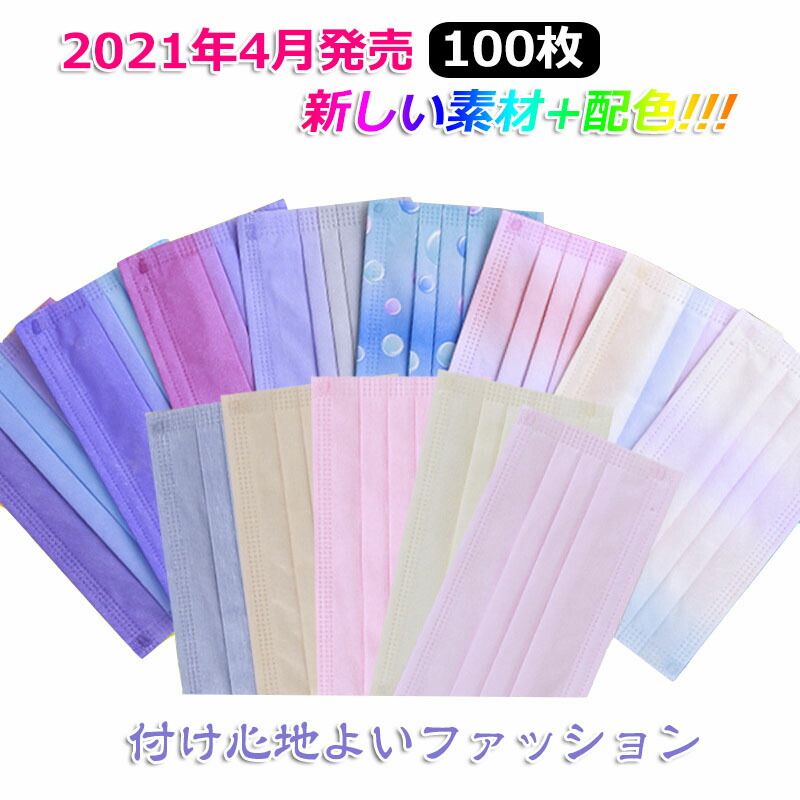 楽天市場 日本初上陸 不織布マスク 5枚入り Jiujiu サージカルマスク グラデーション くすみカラー 血色マスク 不織布 カラー マスク 耳が痛くならない 不織布マスク ウイルス対策 3層マスク 台湾マスク 日本上陸 マスクコーデ ファッションマスク Jiujiu