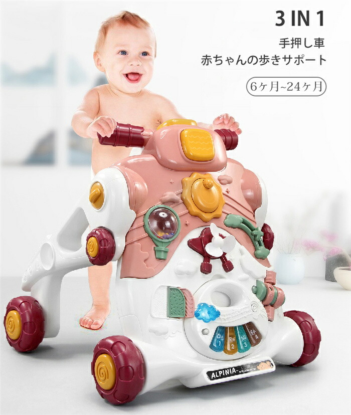 在庫処分 ベビーウォーカー 1歳半 2歳 おもちゃ つかまり立ち アイムトイ ギフト スクーター プレゼント ベビーファーストウォーカー 一歳 乗用 入園祝い 出産祝い 女の子 子供 室内 手押し車 歩行器 男の子 知育玩具 誕生日 赤ちゃん 足けり乗用車 遊び 高い品質 手押し車