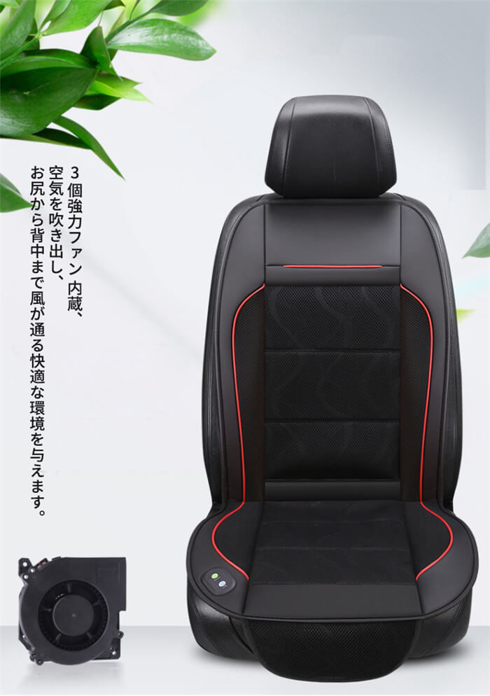 12v専用 送風機付き ひんやり エアーカーシート 車シート スマートシート 冷却 送風 シートカバー エアコンの風を利用 クール シガーソケット 軽自動車 普通車 前席 運転席 助手席両方対応 座席用 ファン付き 車載クッション 超涼しい レザー 通気性抜群 父の日 ギフト