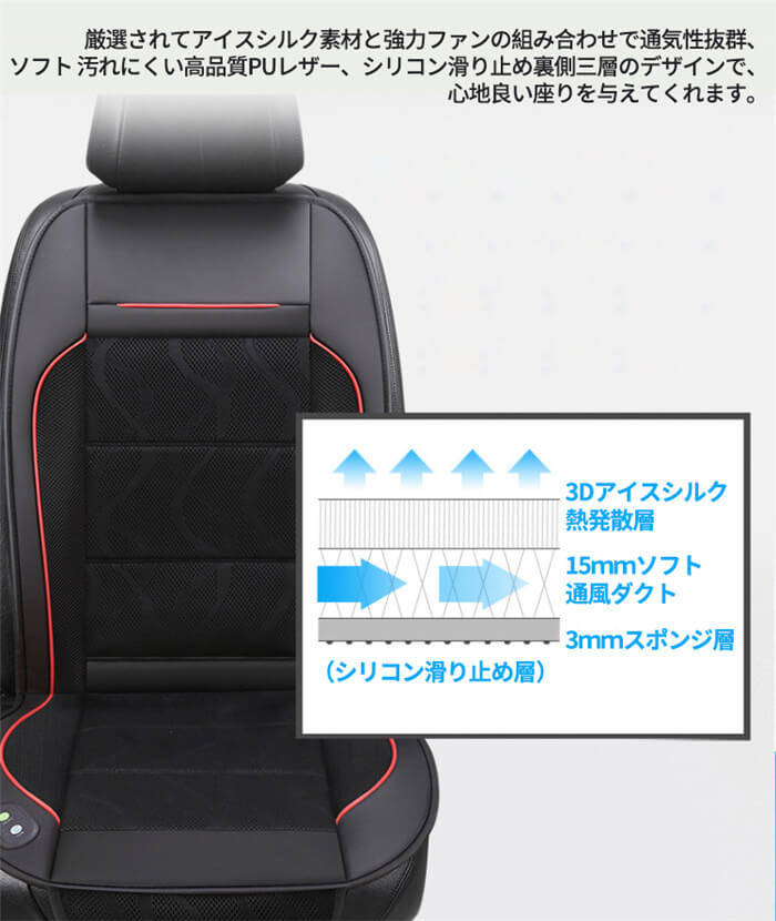 12v専用 送風機付き ひんやり エアーカーシート 車シート スマートシート 冷却 送風 シートカバー エアコンの風を利用 クール シガーソケット 軽自動車 普通車 前席 運転席 助手席両方対応 座席用 ファン付き 車載クッション 超涼しい レザー 通気性抜群 父の日 ギフト