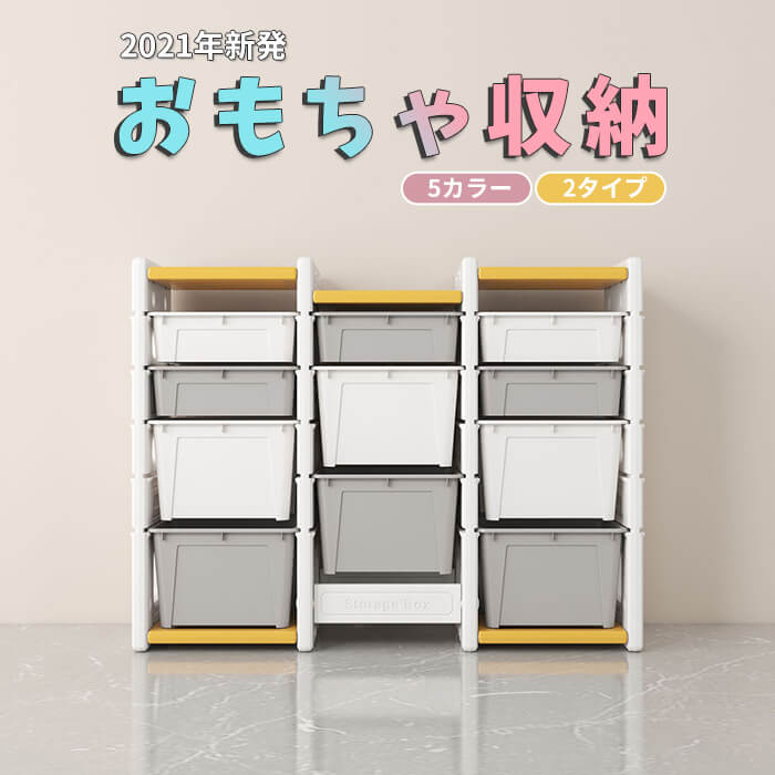 収納ラック 収納ケース 収納ボックス キッズ収納 キッズラック かわいい おしゃれ キッズバスケット おもちゃ収納 キッズ 子供部屋 子供 おもちゃ箱 お片付け 小物収納 大容量 分類収納 おもちゃ収納 玩具収納ケース 子供用 プレゼントギフト 子供用絵本棚 収納力抜群