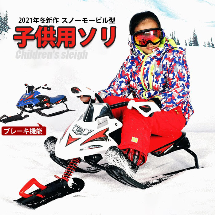 楽天市場】【送料無料】YAMAHA VIPER スノーバイク型 こども用