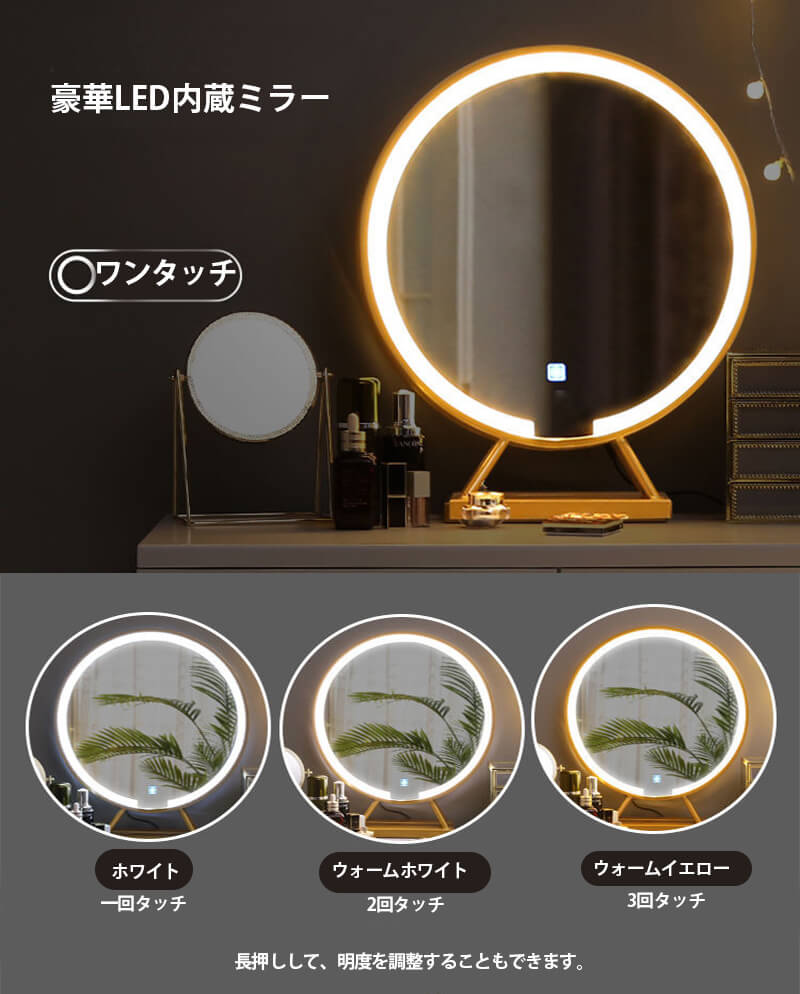 お姫系 ドレッサー 北欧風 化粧台収納 オシャレ Ledミラー 化粧テーブル 収納付き 鏡台 セット バニティテーブルセット 寝室 バスルーム用ドレッサー ライトミラー 引き出し付き化粧テーブル スツール付きのモダンな家具ドレッシングテーブル 女の子 女性 寝室 バスルーム