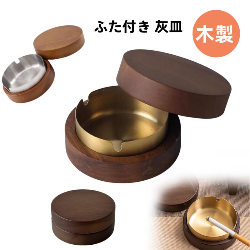 楽天市場】灰皿 卓上 5個組 18-8ステンレス製9穴ふた付き灰皿×5個 高さ