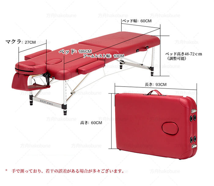 軽量 折りたたみ マッサージベッド エステベッド ポータブルベッド 施術台