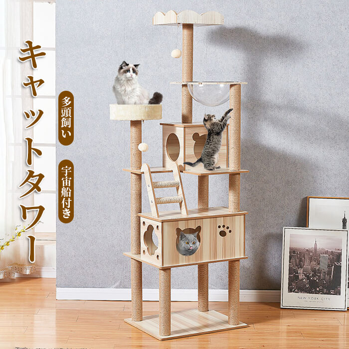 ブラウン×ピンク キャットタワークリアボール（宇宙船）CATTOWER