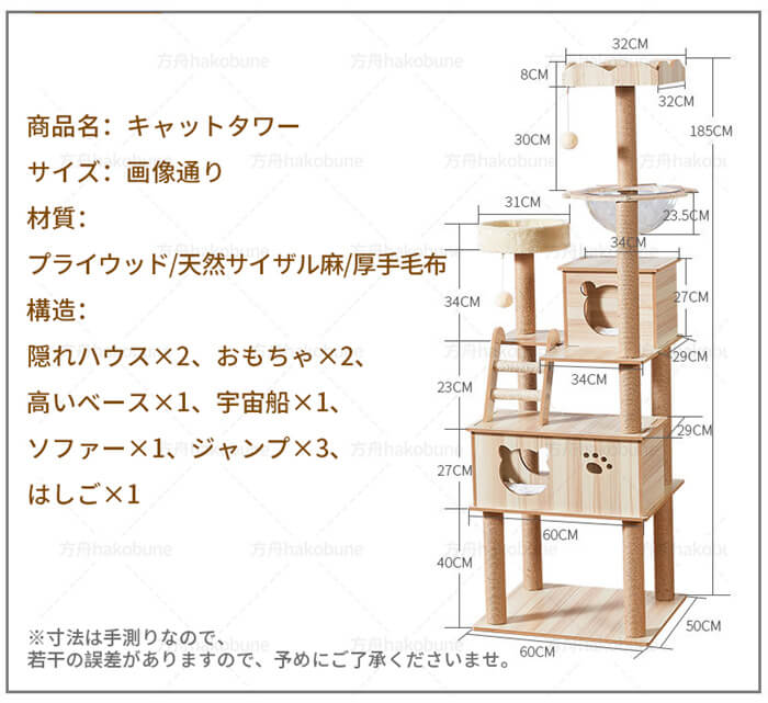 品数豊富！ キャットタワー?猫タワー 据え置き型 木製キャットタワー 透明宇宙船?展望台?爪とぎ?可愛い木製猫ハウス 木登りキャットポール 猫ベッド? おもちゃネコタワー?丸いベッド 木目調 遊び場 段差あり 省スペース 運動不足解消 多頭飼い fucoa.cl