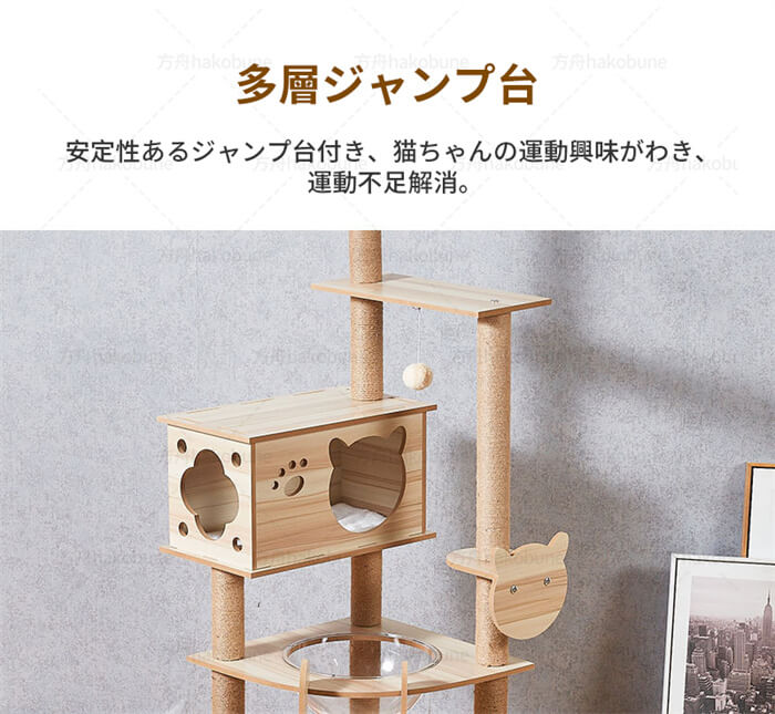 品数豊富！ キャットタワー?猫タワー 据え置き型 木製キャットタワー 透明宇宙船?展望台?爪とぎ?可愛い木製猫ハウス 木登りキャットポール 猫ベッド? おもちゃネコタワー?丸いベッド 木目調 遊び場 段差あり 省スペース 運動不足解消 多頭飼い fucoa.cl