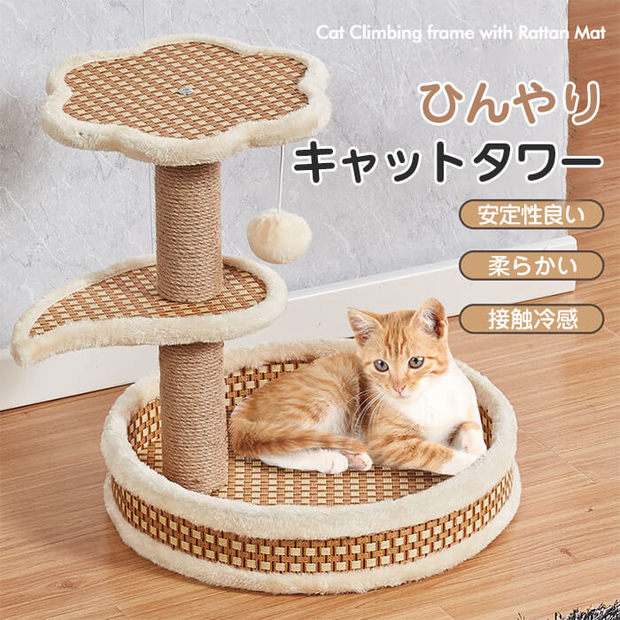 楽天市場】＼今だけポイント☆5倍／キャットタワー 猫タワー 据え置き型 木製キャットタワー 透明宇宙船 展望台 爪とぎ 可愛い木製猫ハウス 木登りキャットポール  猫ベッド おもちゃネコタワー 丸いベッド 木目調 遊び場 据え置き型 段差あり 省スペース 運動不足解消 ...