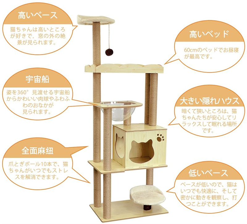 キャットタワー 猫タワー 据え置き型 木製 透明宇宙船付き 麻紐爪とぎポール10本 高い土台2つ 転倒防止 運動不足解消 組み立て お手に入れ簡単 耐荷重32kg 大型猫 子猫適用 高さ165cm Kuechen Ly