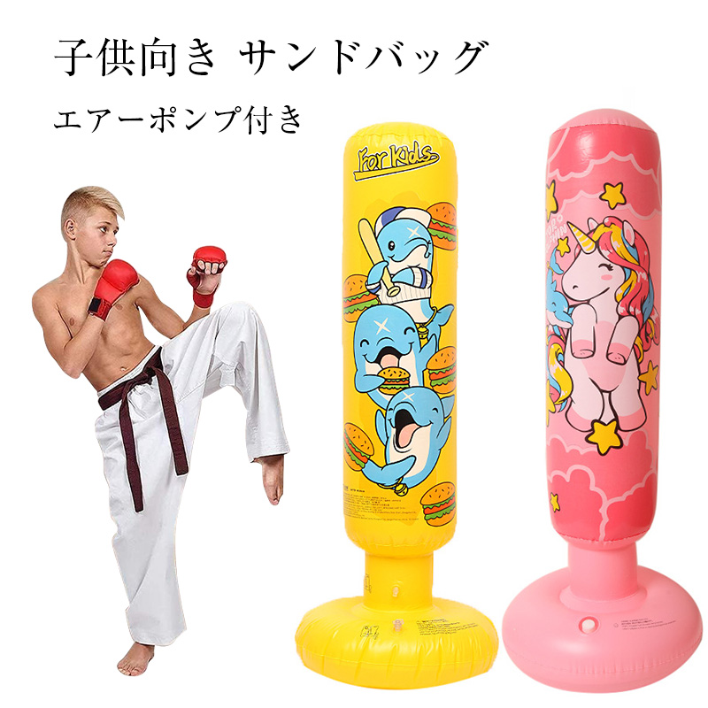 楽天市場】パンチングバッグ パンチバッグ 子供用 サンドバッグ