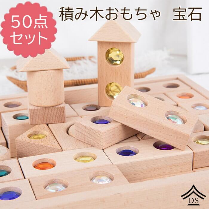 ジュエルドミノ DUSYMA社 知育玩具 積み木 ジュエルドミノ Dusyma/デュシマ社 | ANDCHILD