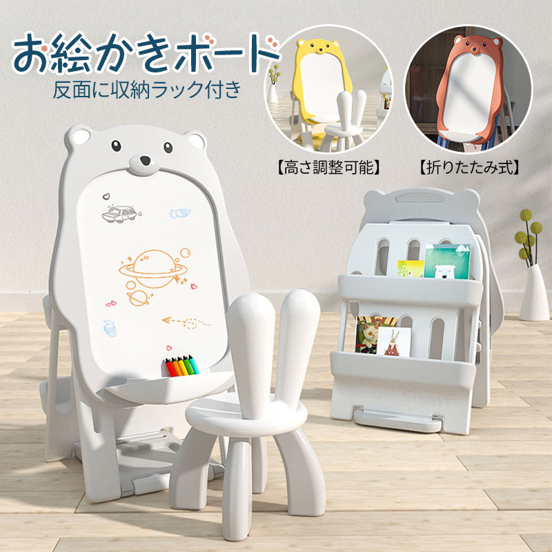 お絵書きゲーム盤 ペンキ屋 白いことゲーム盤 【高さ合わせる能力のある】【折りたたみ式 】 書物棚付き添い人 磁石スケッチ板  ちびっ子 知育 腰掛け付き添い人 毛はらい＋拭き板＋磁石消印 1歳 2歳 4歳 3歳 男女の子 お生まれ落ちる日差し上げ物 差し上げ物 クリスマス差し上げ物