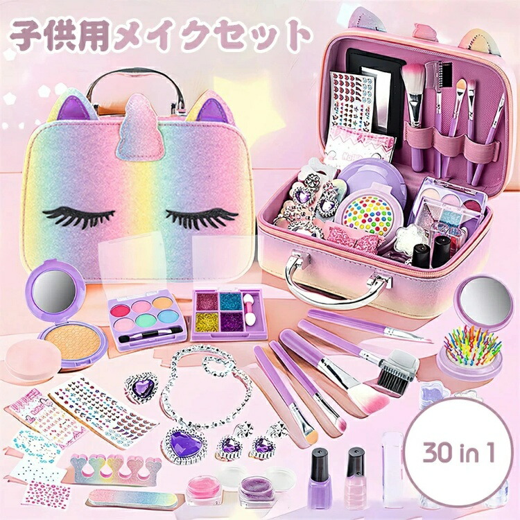 楽天市場】お化粧セット おもちゃ コスメセット ごっこ遊び メイク