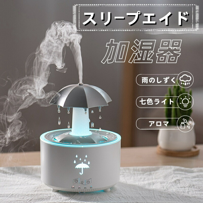 加湿器 超音波 アロマ加湿器 アロマディフューザー しずく型加湿器 LED 卓上 楽天市場】アロマディフューザー 超音波 加湿器 コードレス 卓上