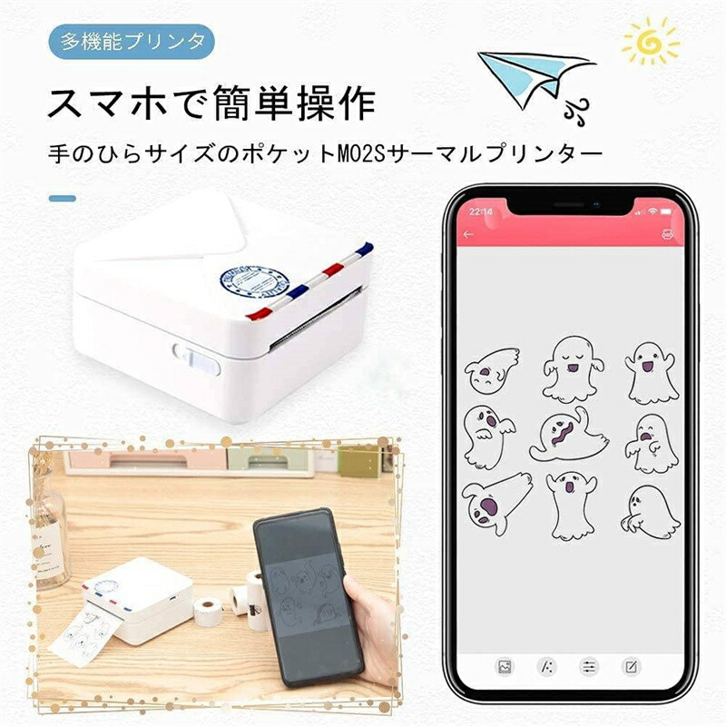 21年最新海外 Phomemo M02s スマホ対応 ミニプリンター サーマルプリンター 300dpi モバイルプリンター ポータブル型 フォトプリンター Bluetooth クリスマス プレゼント 写真 メモ 手帳 ラベル 付箋 ワード ウェブ 家計簿用 在宅勤務 自宅学習 グッズ 整理収納 53mmの 21年最新海外 Phomemo M02s スマホ対応 ミニプリンター サーマルプリンター 300dpi モバイルプリンター ポータブル型 フォトプリンター Bluetooth クリスマス プレゼント 写真 メモ 手帳 ラベル 付箋 ワード ウェブ 家計簿用 在宅勤務 自宅学習 グッズ 整理収納 53mmの