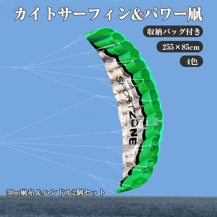 ノースカイト　カイトボード　2枚セット ノースカイト カイトボード 2枚セット