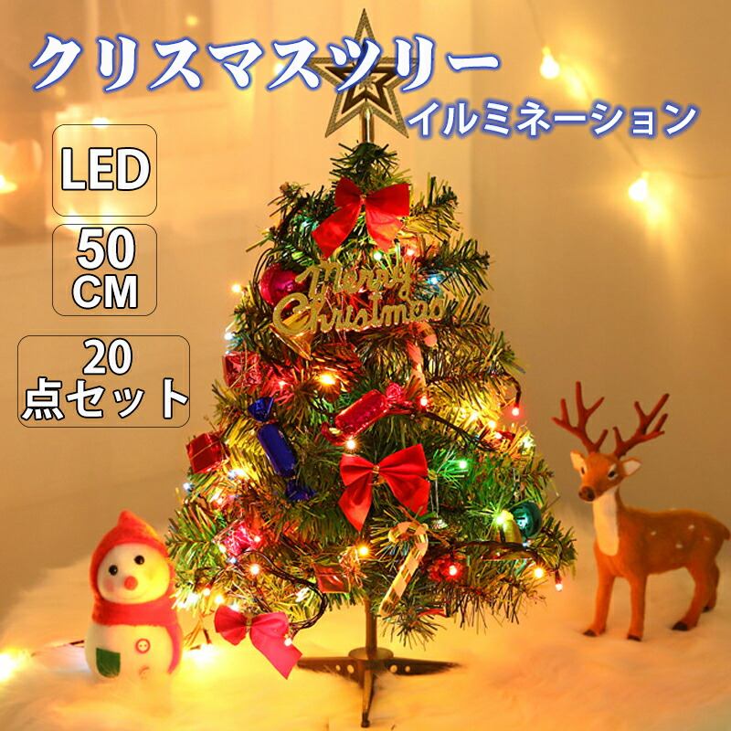 楽天市場】【クーポンで500円OFF】クリスマスツリー 雪降る クリスマス飾り LEDイルミネーション 豪華セット 簡単組立 商店 部屋 プレゼント  雪化粧 高濃密度 1.2M、1.5M、1.8M : 方舟株式会社