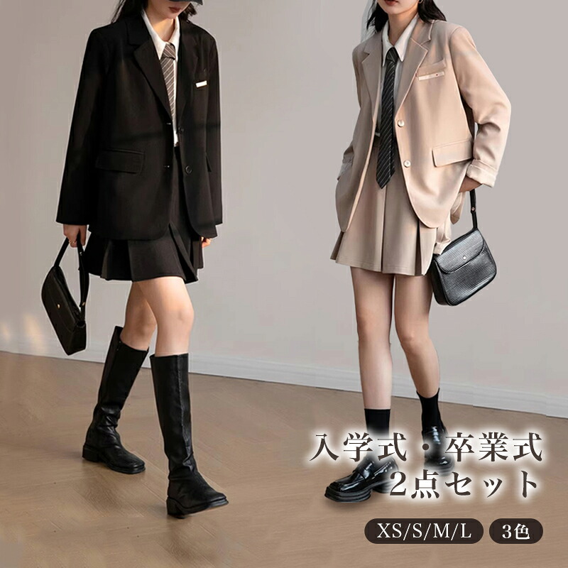 卒業式 スーツ 女の子 卒服 女の子 韓国 制服 フォーマル スーツ スーツ 子供 JK制服 卒服 2点セット 大きいサイズ 黒スーツ ブラウン ブレザー スカート 子供服 プレザー 入学式 スーツ 女の子 高校生 女子 小学生 卒業式 スーツ 女の子 子供スーツ キッズスーツ