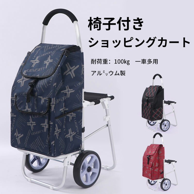 楽天市場】椅子付きショッピングカート ショッピングカート 折りたたみ