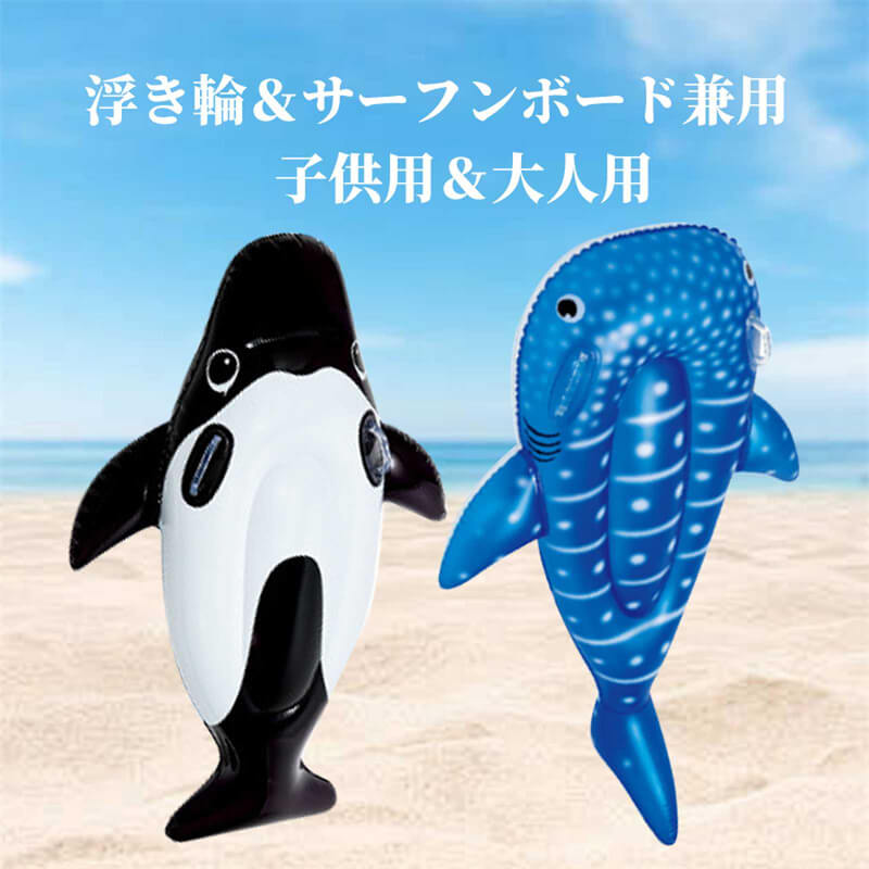 【オーダー用】夏ビーチ① カッティングダイ 海水浴 シャチ 浮き輪 イルカ 楽天市場】浮き輪 シャチ 取っ手 ハンドル 浮輪 うきわ プール