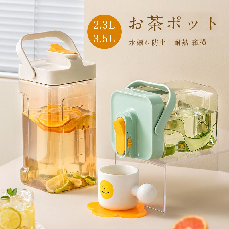 mokuren　赤茶2個ウォーター2個 tower 冷蔵庫ドリンクサーバー 2個セット（1.8L/2.8L） 山崎実業