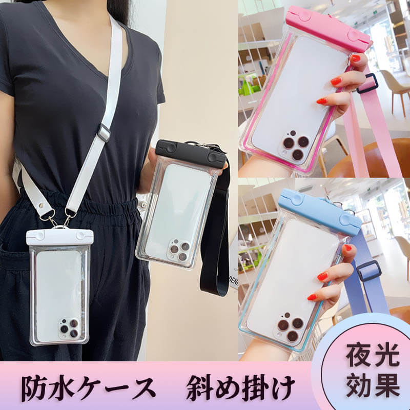 【楽天市場】防水スマホケース 画面操作可能 スマホストラップ