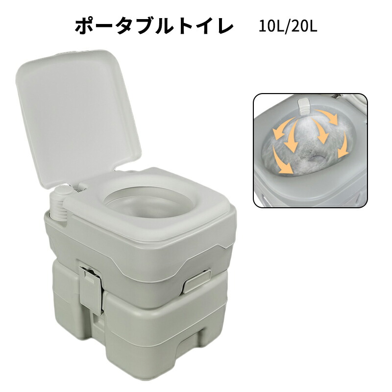 携帯型水洗トイレ 10L 20L 貯蔵タンク揚水機 飾り気の無い室内用便器 介護室内用便器 かばい立て室内用便器 水洗いする式 持ちはこぶ室内用便器 便座 ワット数不必要 飾り気の無い取りはずし 非常用 不仕合わせ 携帯型 露営鉄道車両 車中泊 小船 舟・船 室外 介護 介護用 水洗いする 消臭 パウダーコンパクト アウトドア/難民キャンプ 車中泊 持ちはこぶ