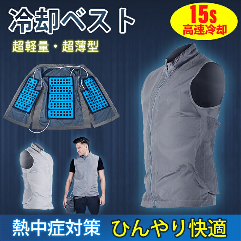 とっておきし新春福袋 水冷ベスト 作業服 水冷服セット 瞬間冷却