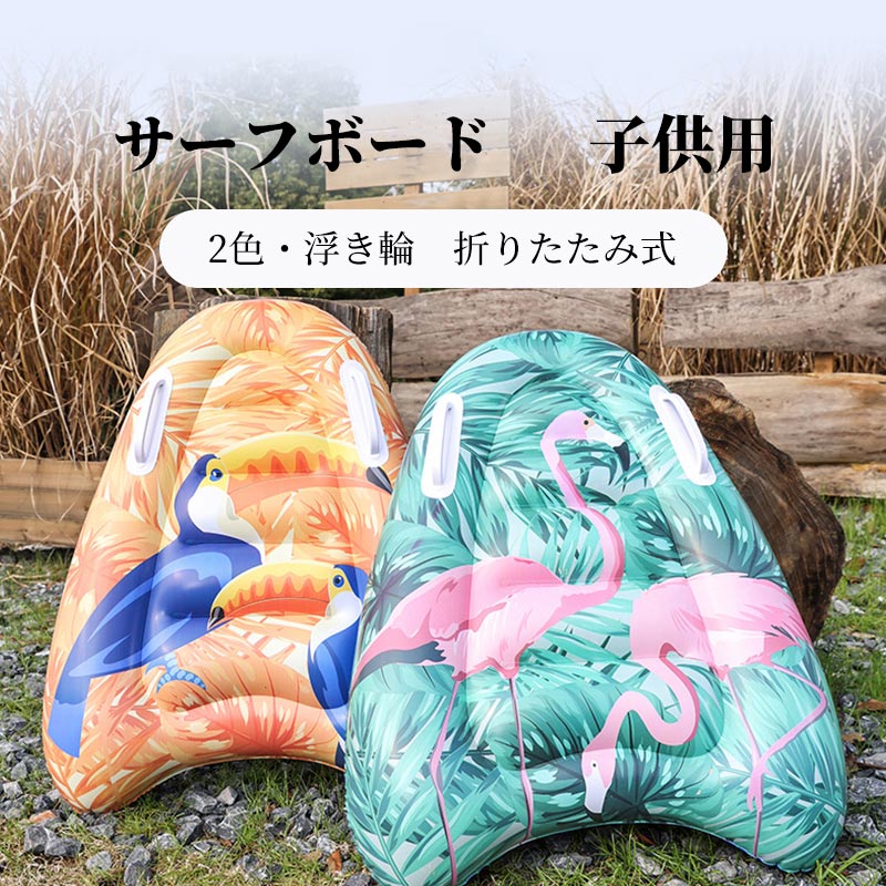 ボディーボード 新品  GW 夏休み 海 水遊び 匿名配送可能 ボディーボード 新品 GW 夏休み 海 水遊び 匿名配送可能