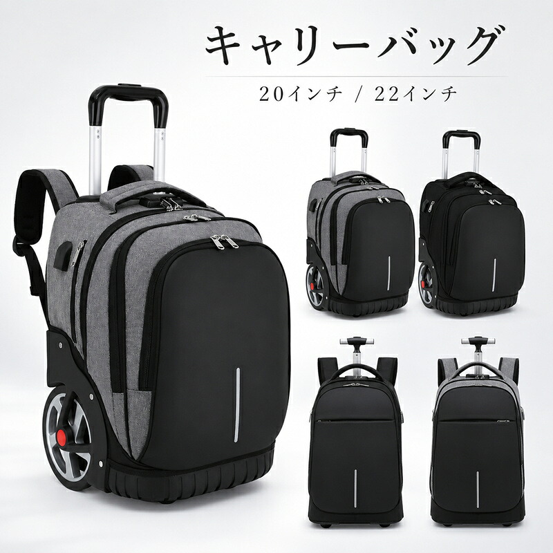キャリーバッグ リュックキャリー 20インチ 22インチ 2輪 USB充電ポートとロック付き 撥水加工 2~3泊対応 出張 通学 通勤 男女兼用 機内持ち込み可 スーツケース ソフトケース キャリーカート 小型1泊2日 軽量 旅行・ビジネス出張・帰省兼用 メンズ・レディース対応|方舟株式会社